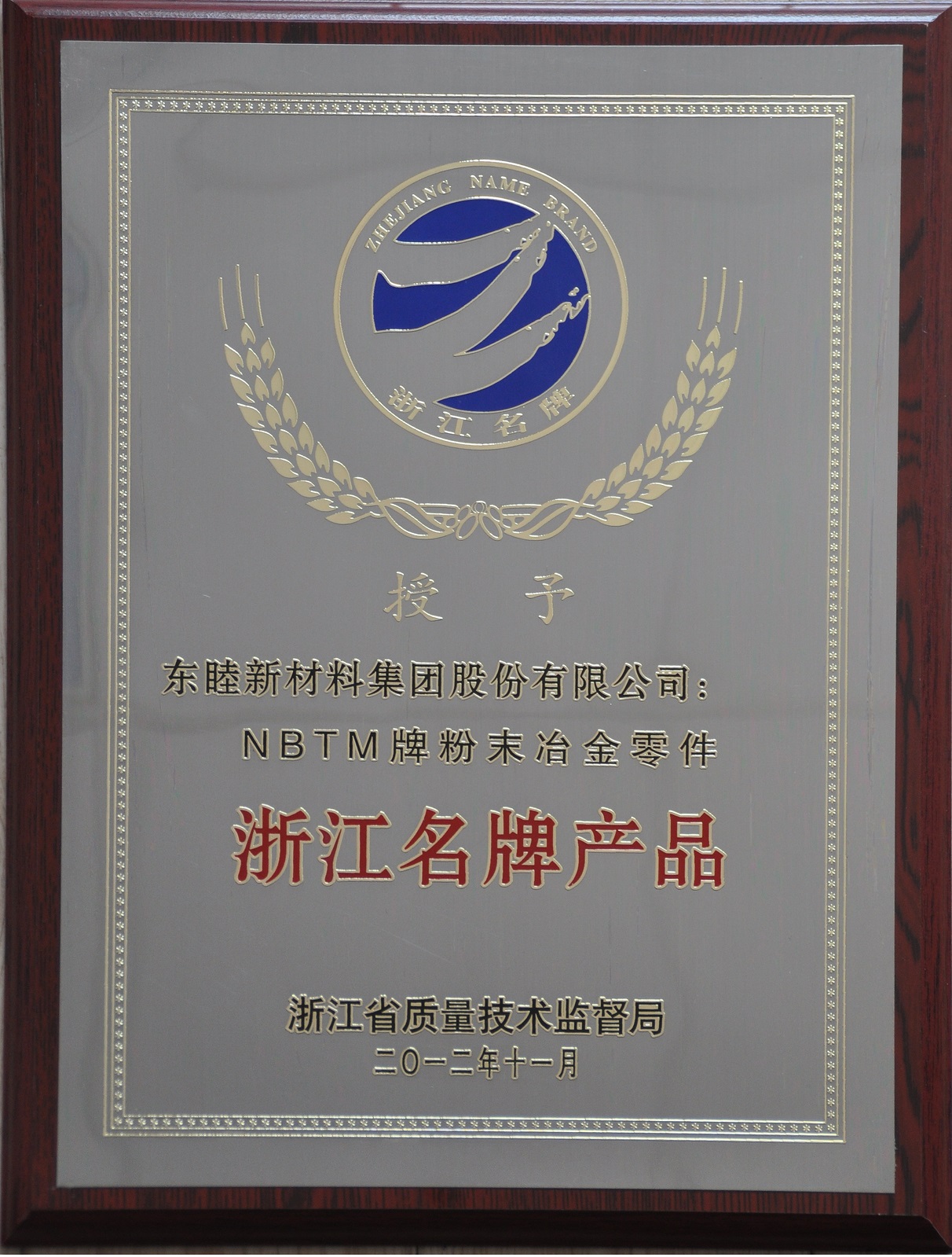 科学技术进步奖